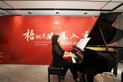 北京大興天宮院街道女企業(yè)家音樂藝術沙龍成功舉辦