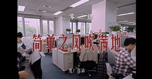 從工會MV看“大廠通病” 捍衛(wèi)文化，更要重塑文化